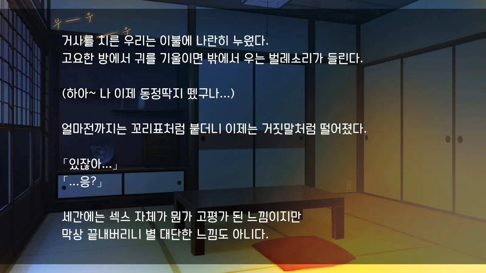 Ore Ga Hitotsuma To Yatta Hanashi - Oretsuma - Plus 내가 유부녀와 저질렀던 썰+